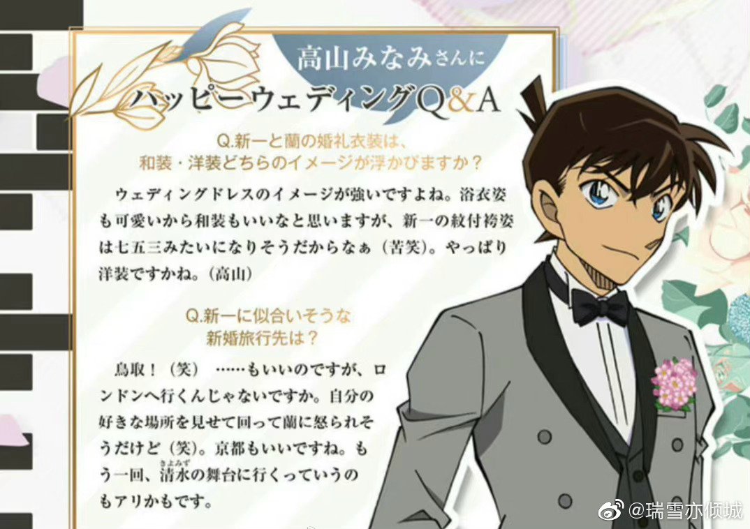 名侦探柯南|名侦探柯南：M25导演亲自为新兰选结婚礼服，新一想结婚了