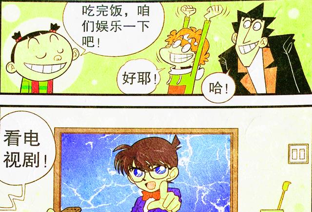 漫画|是什么让小衰成了过街老鼠？是剧透！