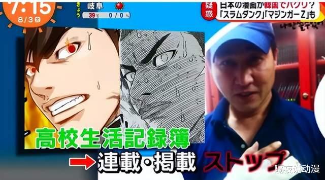 漫画家|“日漫霸主地位”的终结者,居然是喜欢抄袭日漫的韩国?