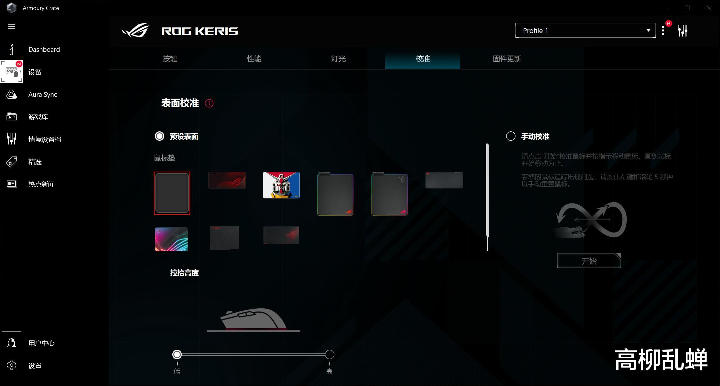 鼠标|“败家之眼”变持家——ROG月刃有线版鼠标体验