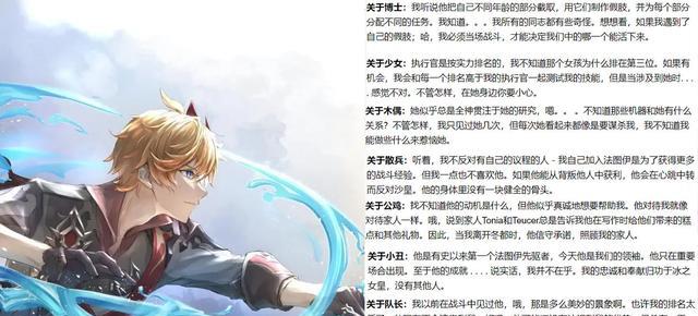acgn漫评|原神：公子新语音曝光，原来他才是最垃圾的一位，执行官的垫底！
