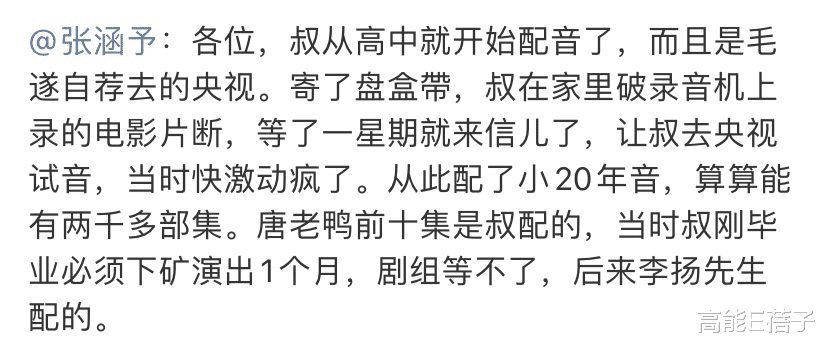 配音|N年前的“老古董”动画，没它们不敢请的人！