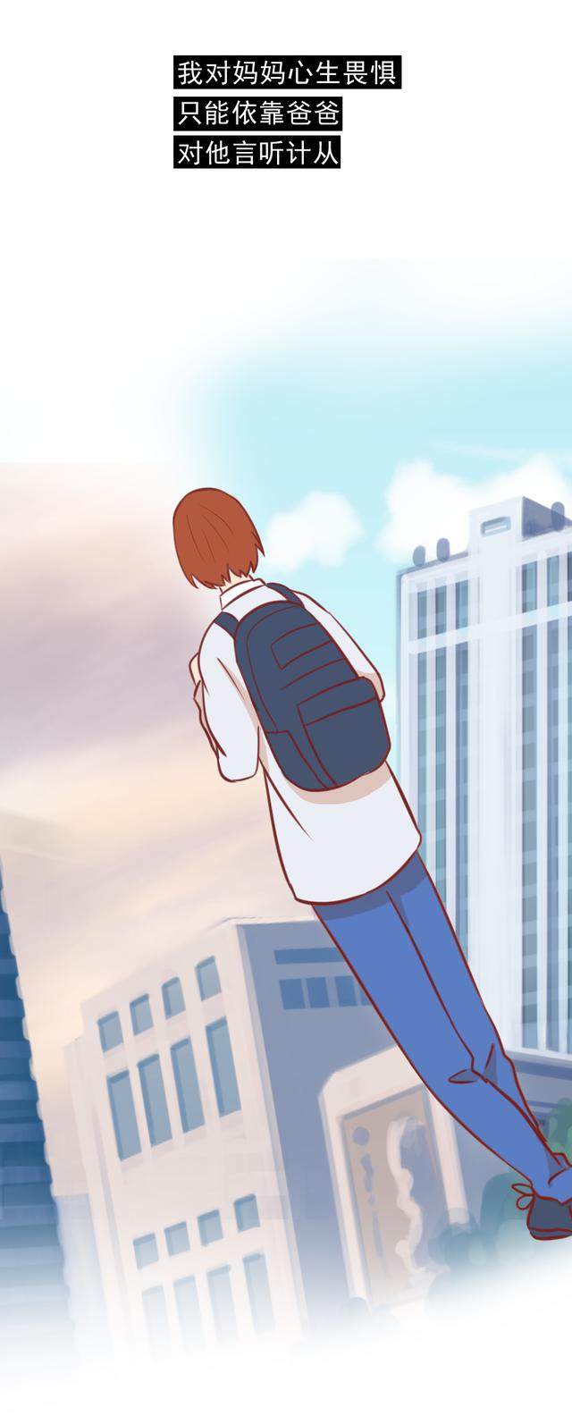 漫画|离婚后,她被丈夫惩罚了整整7年!这篇漫画揭露妈妈难以启齿的痛