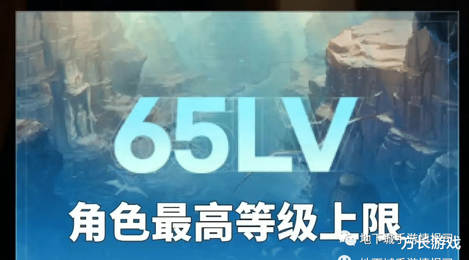 《地下城與勇士手游》9.29韓服65版本更新內