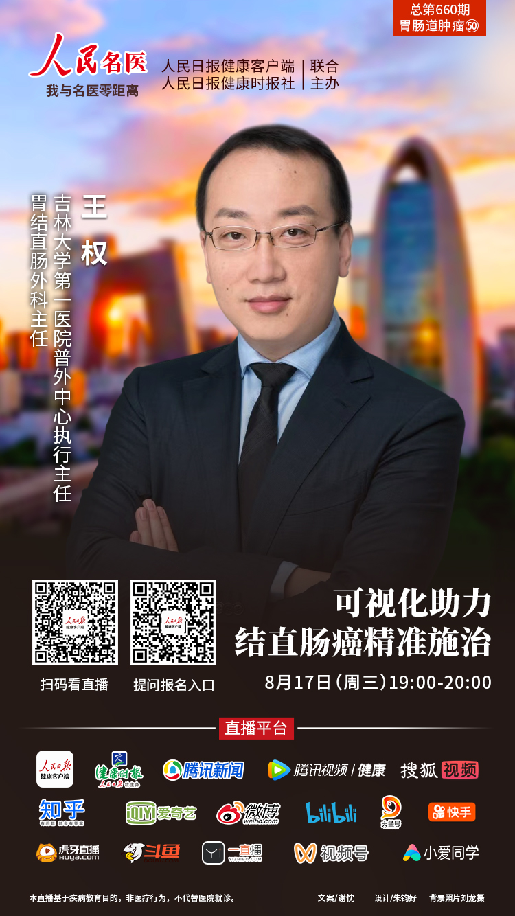 目前结直肠癌的治疗技术发展情况