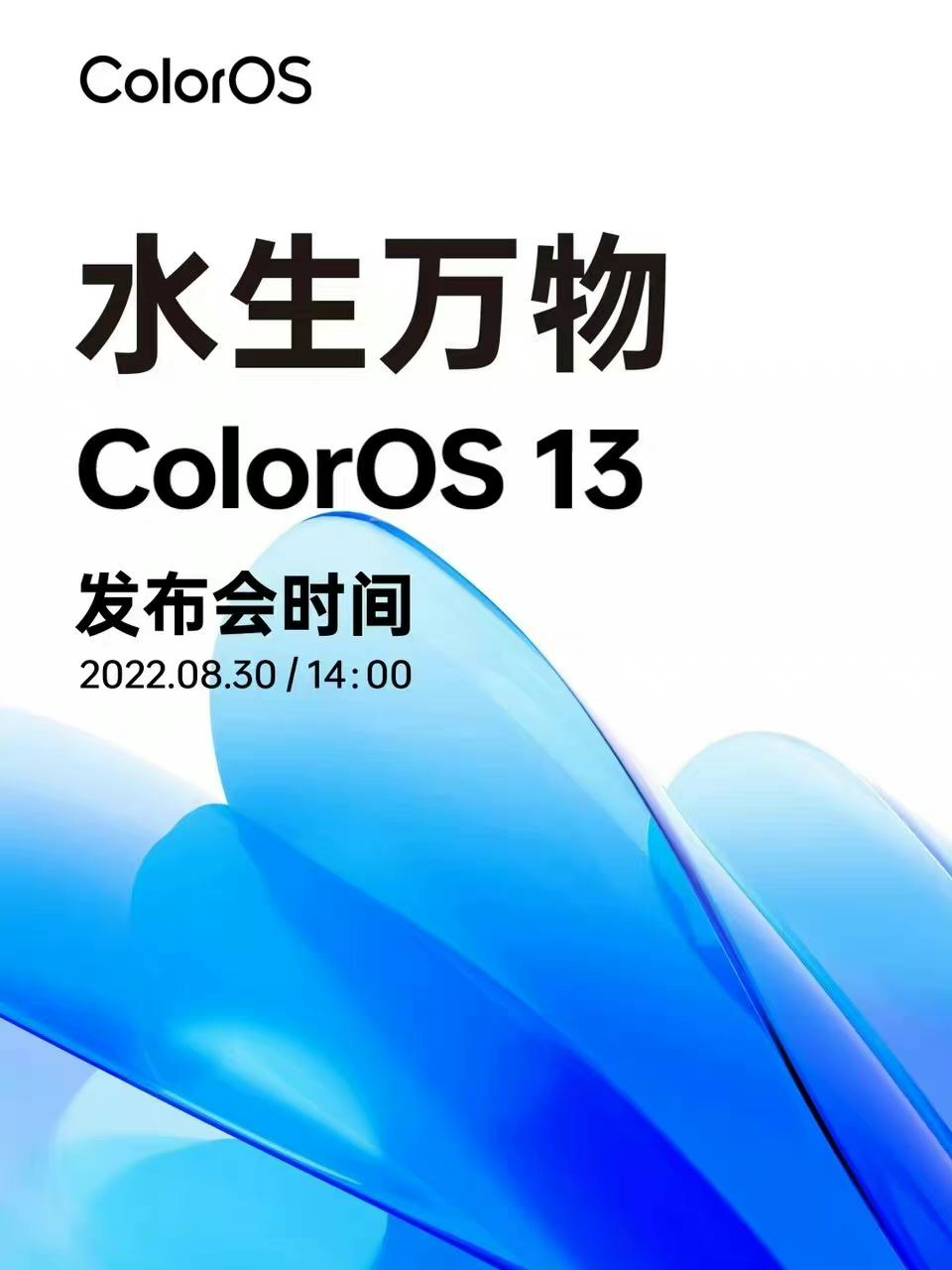 ColorOS|网友评价太真实！绿厂官微发出提问，ColorOS 13即将发布