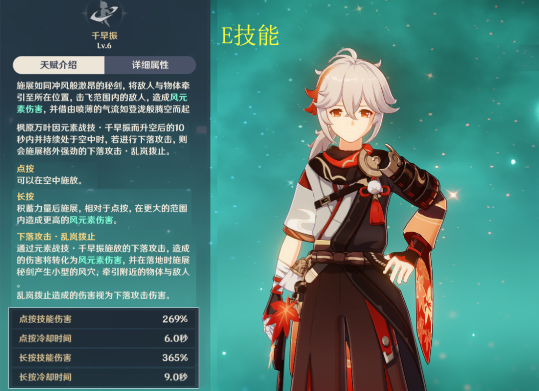 原神|原神：万叶角色攻略，神级增伤辅助，全机制解析