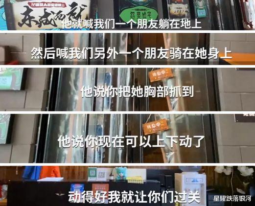 密室逃脱|4名女子被逼脱衣进行多人运动,期间遭灌酒,密室逃脱惹争议