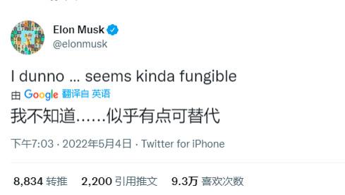 伊隆·马斯克|二本谈币：马斯克盗图无聊猿，猴价何去何从？