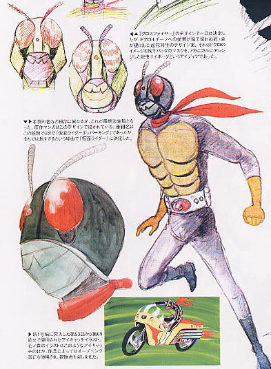 |假面骑士诞生秘闻