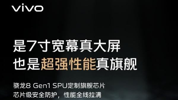 vivo x|官宣vivo X Note+定制SPU芯片级安全隐私防护+100%保值换新服务