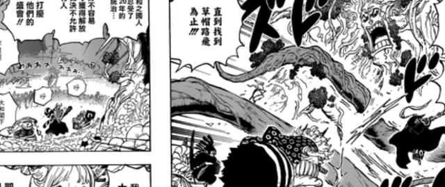 海贼王|海贼王1055话:桃之助觉醒继承凯多之力,罗确定成草帽团附属成员
