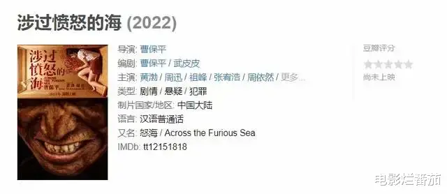022最期待10部华语电影