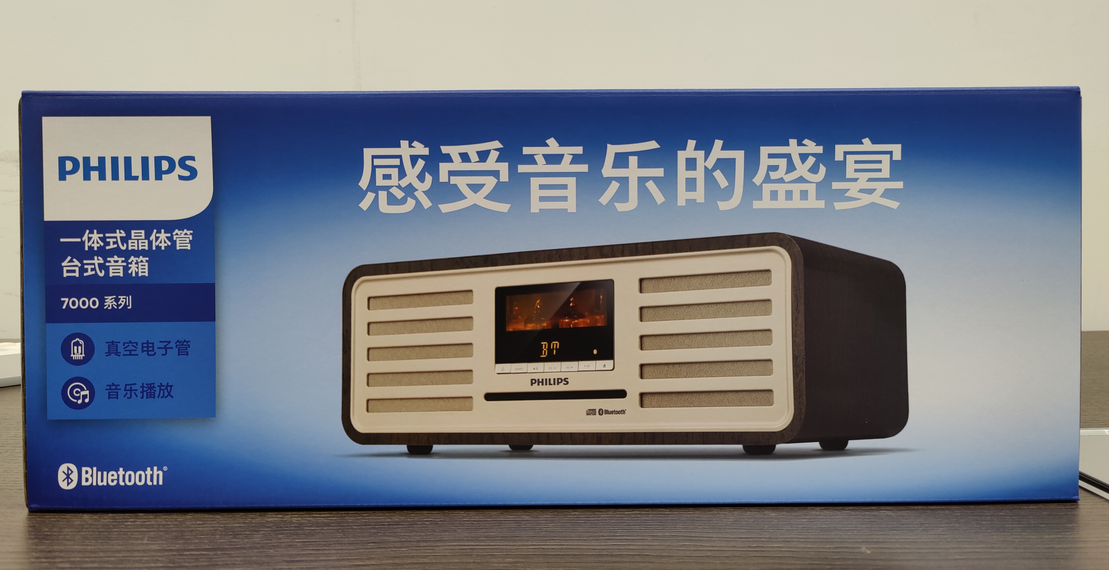 华为|感受复古音乐盛宴——飞利浦复古桌面音响M7208开箱