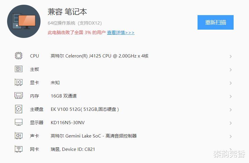 索尼|拼多多上花费1870元买的笔记本，值不值？分享一个月后的真实感受