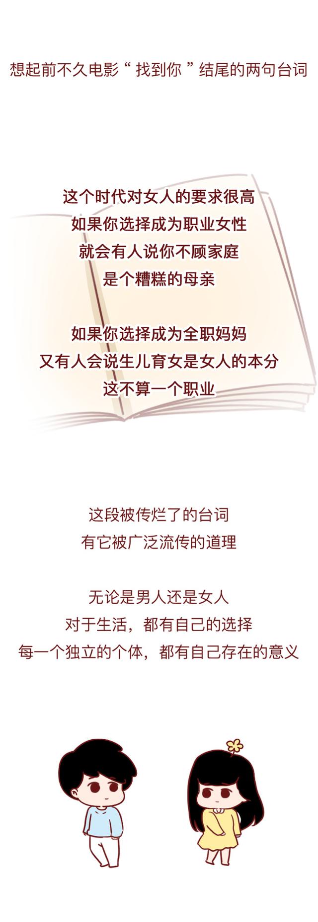 |总有声音说:不生孩子的女人不完整!女人的价值到底在哪?
