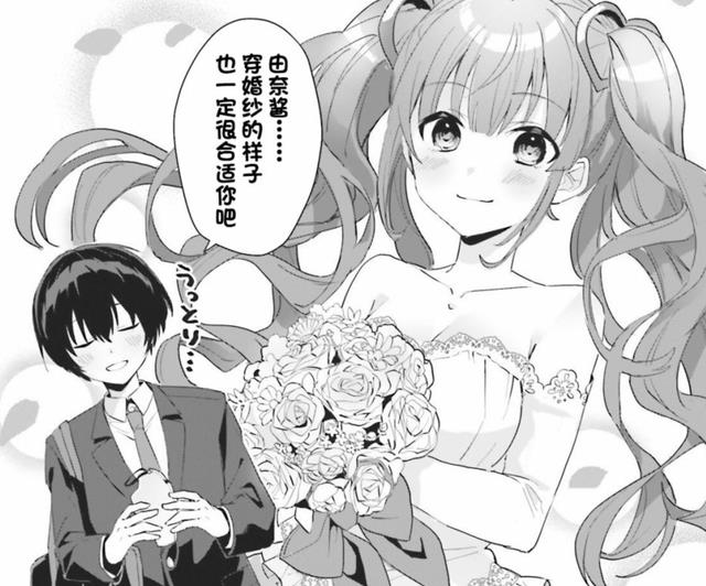 手机游戏|真是巧了!父亲安排的未婚妻,是男主喜欢的手游角色的声优!