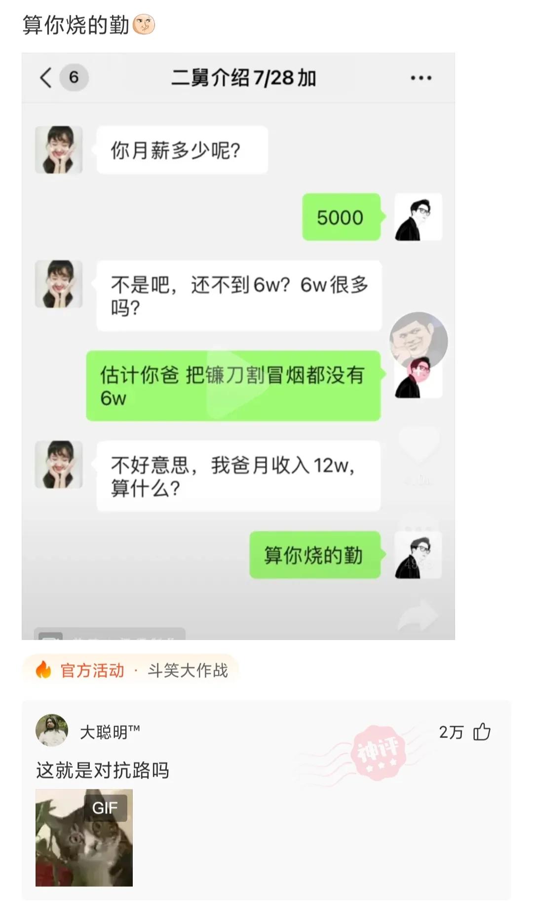 高通骁龙|神回复:假如我发明了0.1nm光刻机,把光刻机献给国家,我能专升本吗?