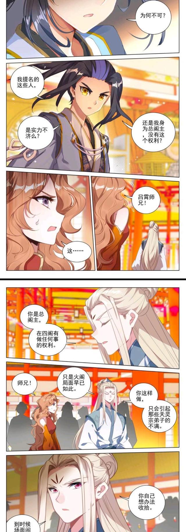 海贼王|元尊：周元带给四阁福利，大刀阔斧改革火阁山阁，吕霄居然知难而退