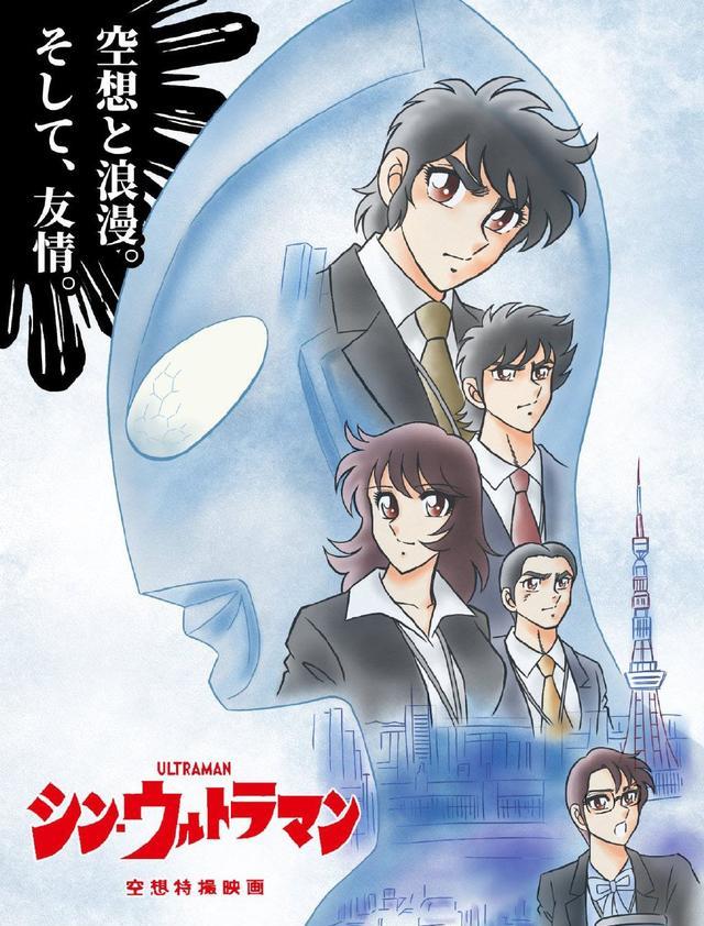 高达|圣斗士星矢漫画风格高达、奥特曼角色插画