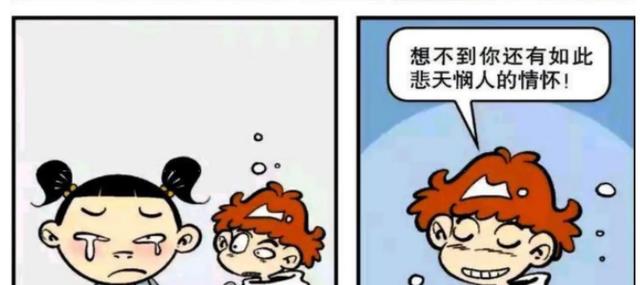 阿衰|阿衰身边有一个长“胡子”的女孩子，那就是大脸妹！