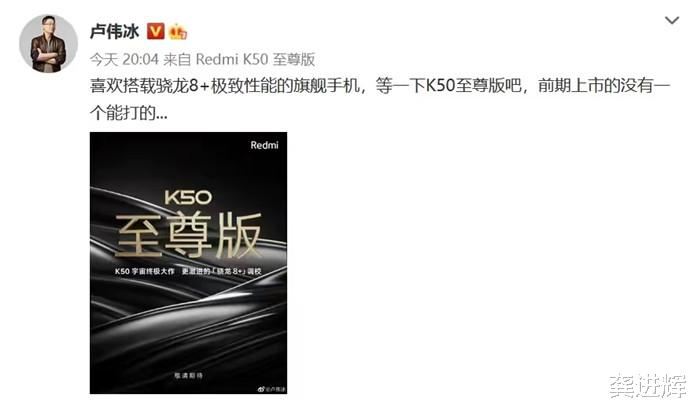 |卢伟冰火力全开：前期上市的骁龙8+旗舰没一个能打的