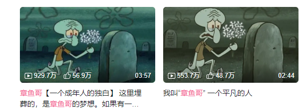 海绵宝宝|误会他20年，如今1500w观众直言：对不起…