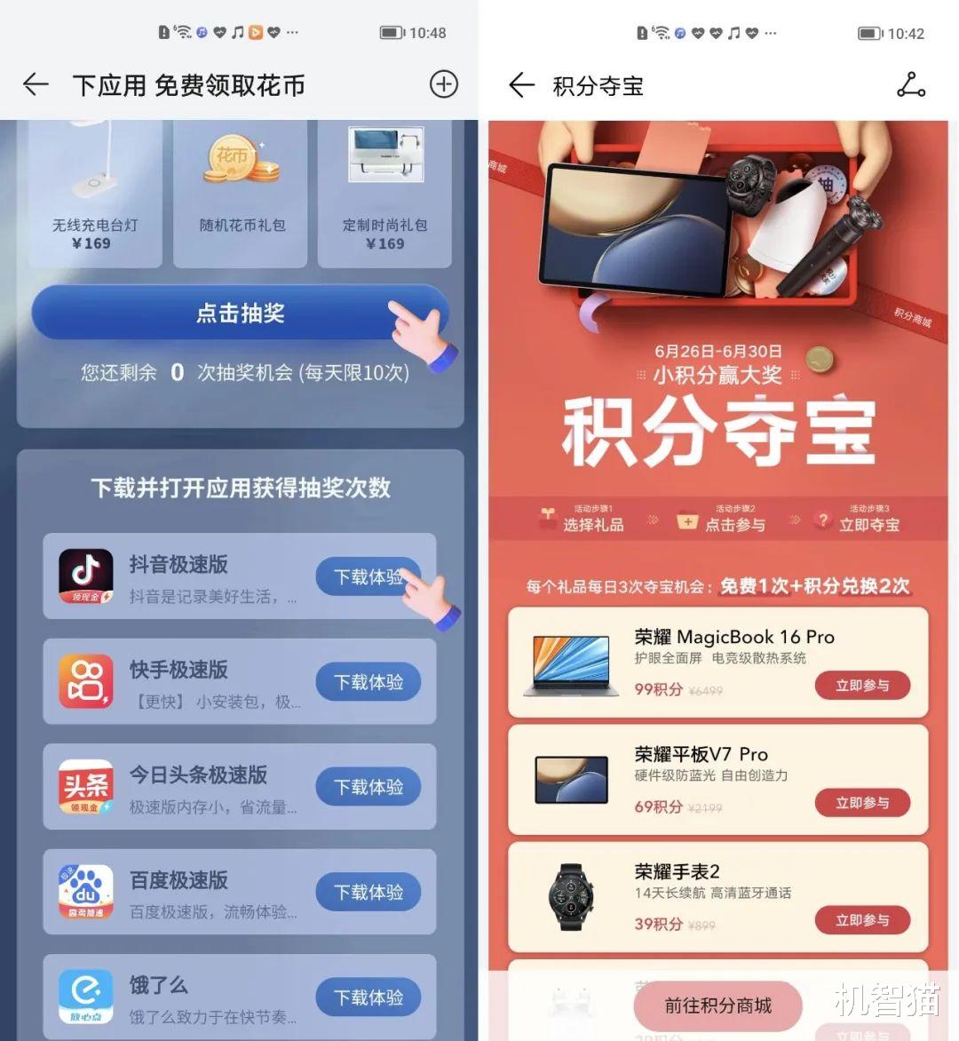 荣耀|荣耀手机系统将迎来大变，彻底干掉广告！