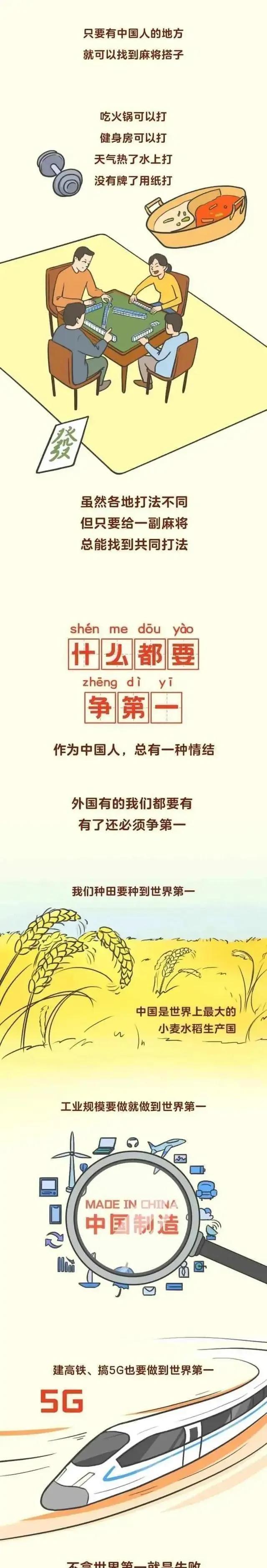 漫画|中国人的“特殊天赋”,除了“吃”你还知道哪些?(漫画)