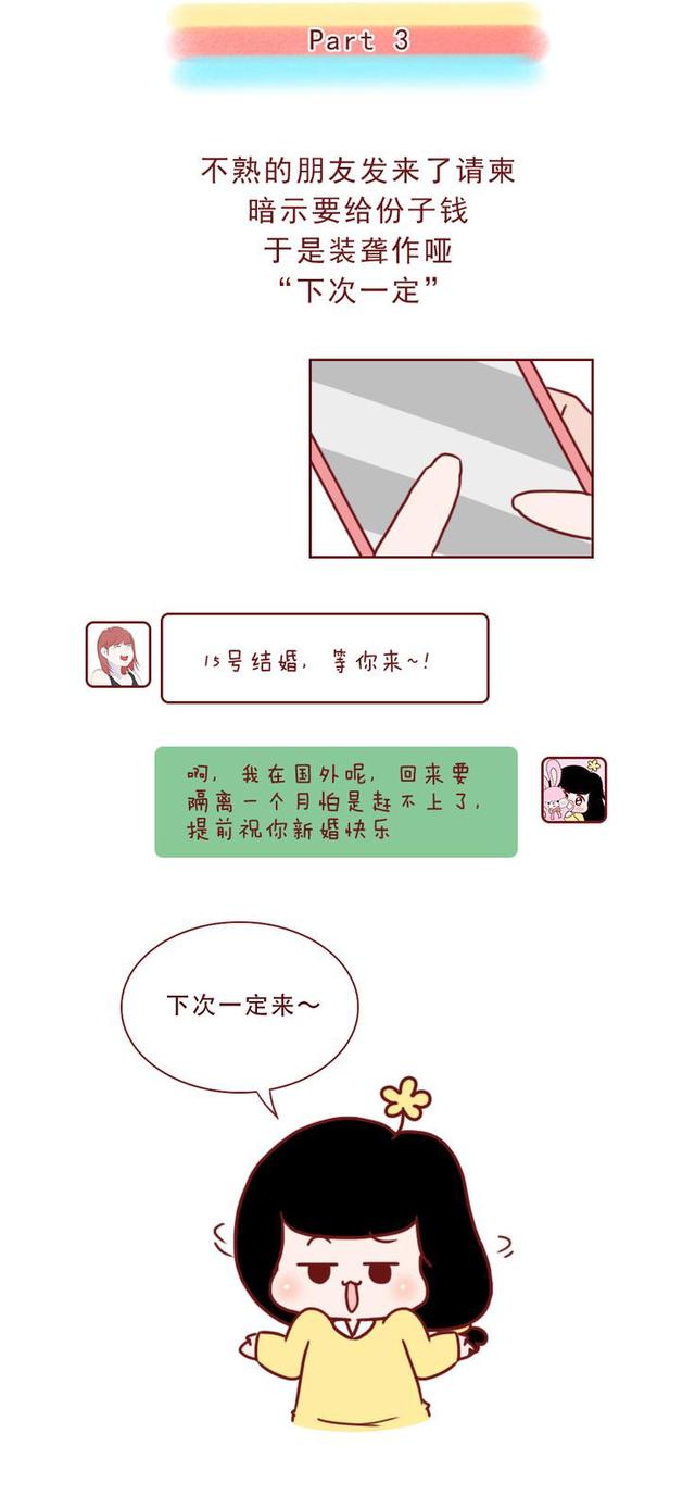 acgn漫评|现在的年轻人有多抠门?每一条都值得学习