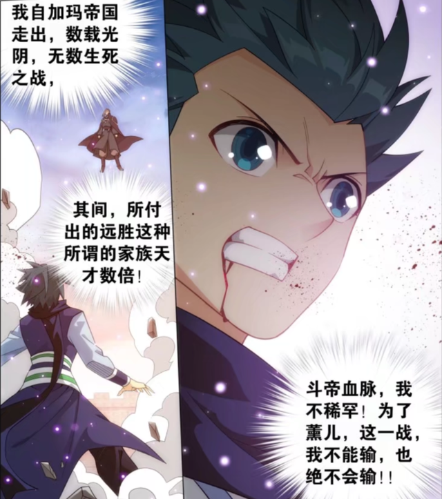 萧炎|为什么萧炎到了大千世界一个斗气大陆的斗帝都见不到？很简单