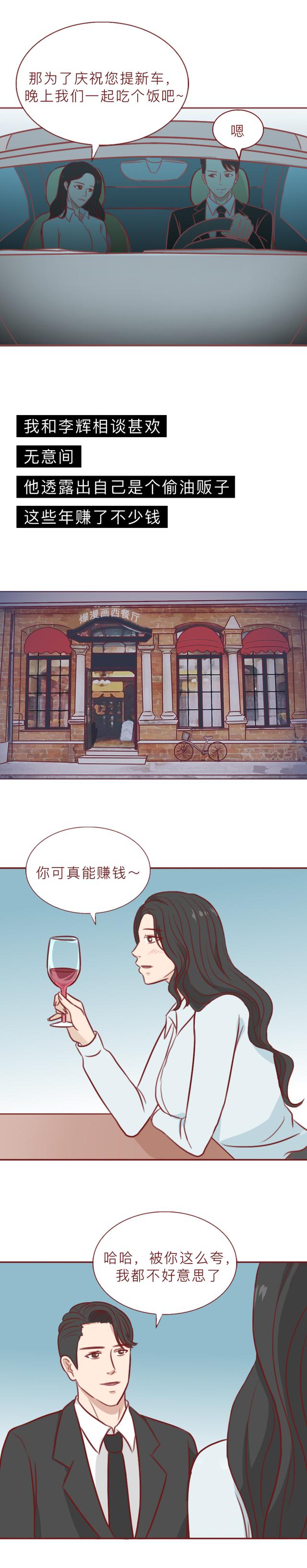 女学生|暴力、囚禁、敲诈，她一步步从女学生变成了女魔头，结局大快人心