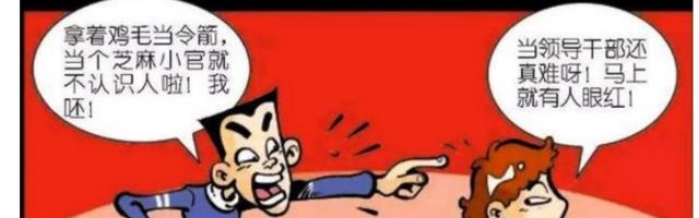 阿衰漫画|阿衰漫画之衰衰当上班干部:第一件事是提醒大脸妹对他尊重一些!