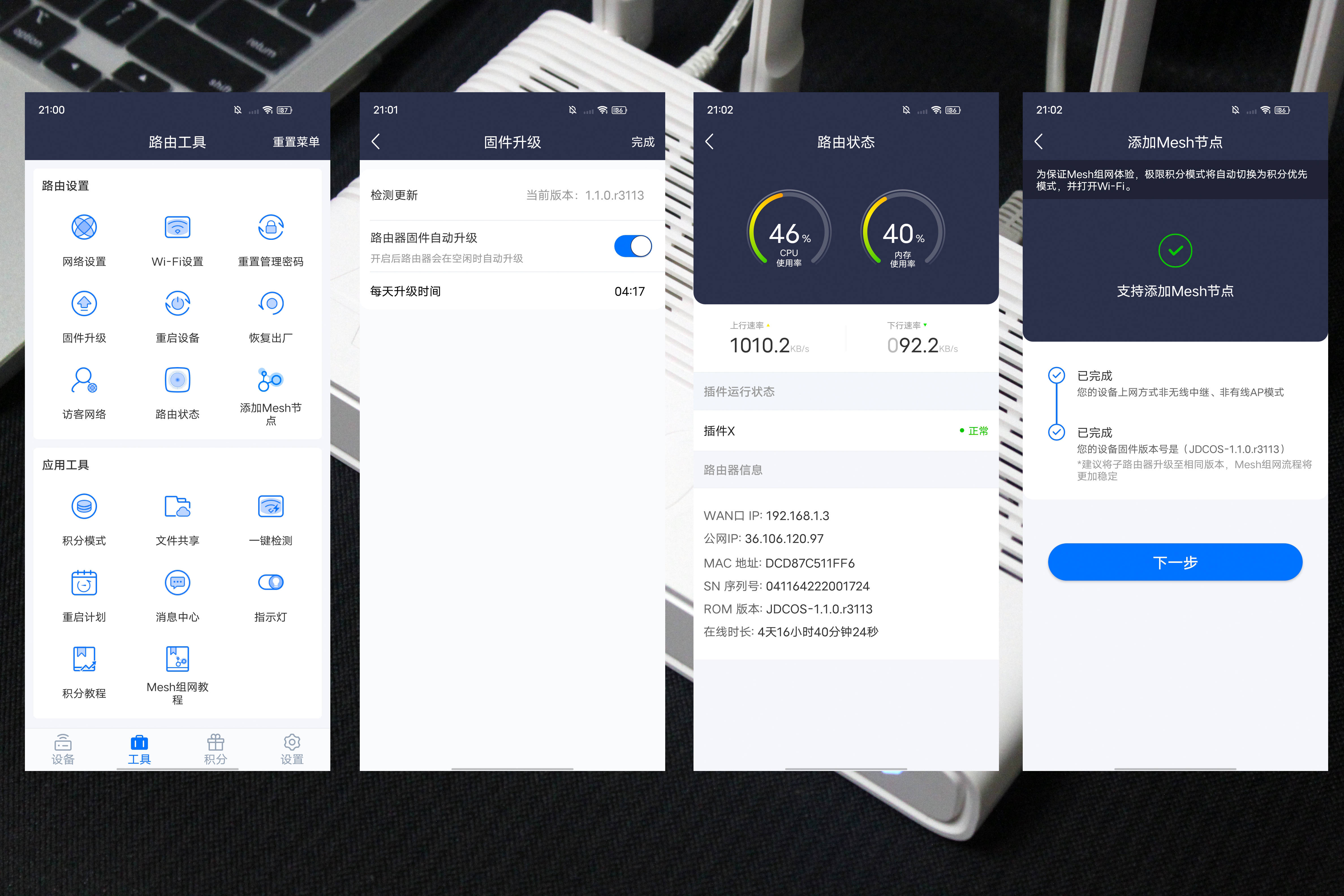 小米科技|200元左右的路由器怎么选?京东云AX3000后羿值得入手