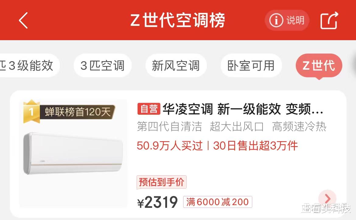 空调|美的空调正式“出招”,子品牌挑战格力,深受年轻消费者喜爱!