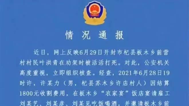 叶洪青尸检通知书曝出，死亡原因出来了，叶家这回无话可说了!