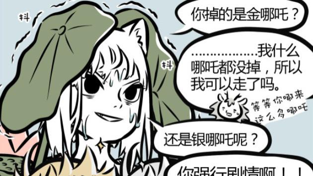 敖烈|非人哉：请停止你的套娃行动，敖烈钻石般正直的品格惹人爱！