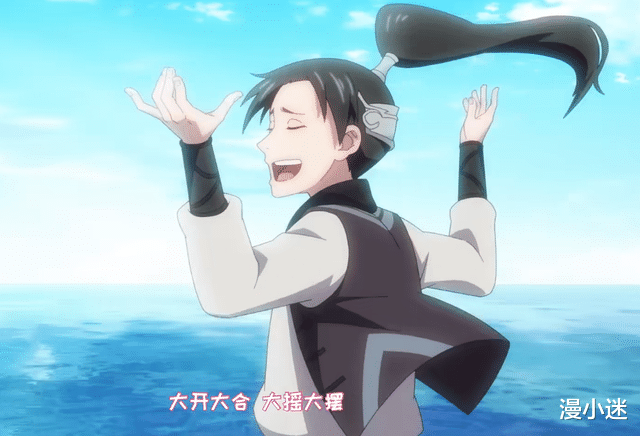 开局一座山|搞笑番《开局一座山》正式播出,正片比预告好看,太魔性了