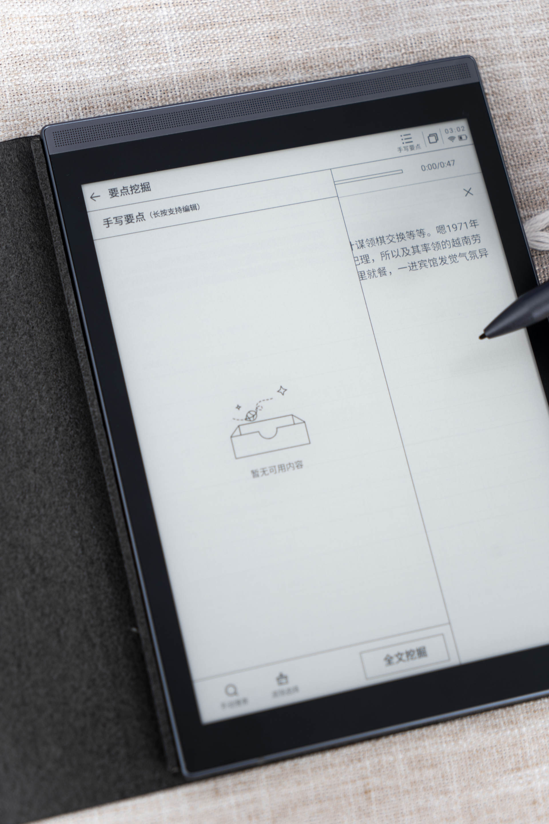 碳纤维|更专业,更好用的墨水平板,科大讯飞智能办公本Air