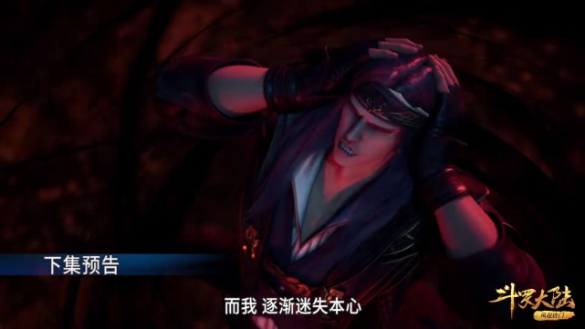 比比东|斗罗：罗刹恶念可侵蚀神念，唐晨被害惨，难怪千道流不动比比东