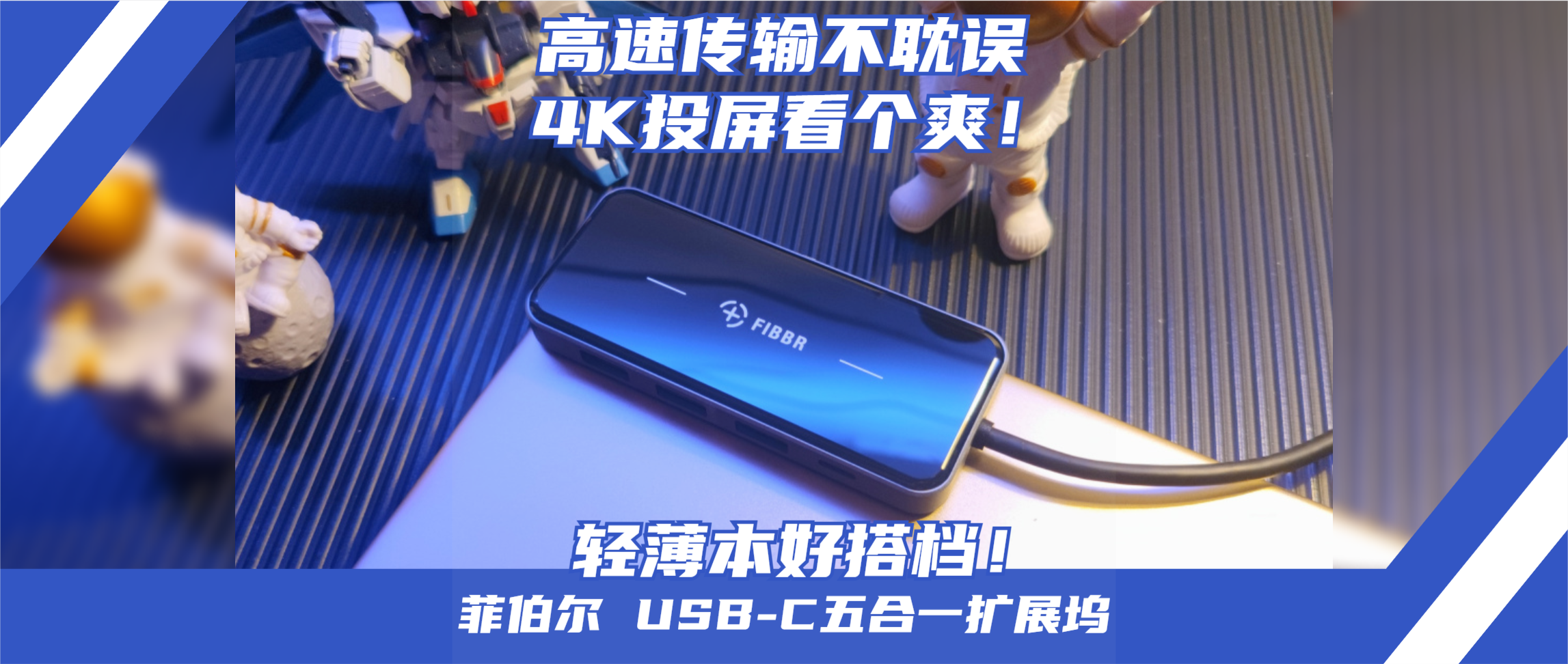USB|轻薄本就一个C口怎么办?有了它就不愁!