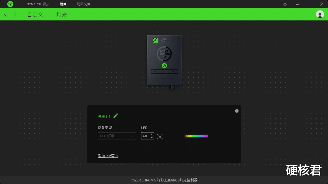 雷蛇|桌搭必备，RGB氛围感拉满！雷蛇Chroma幻彩灯带体验！