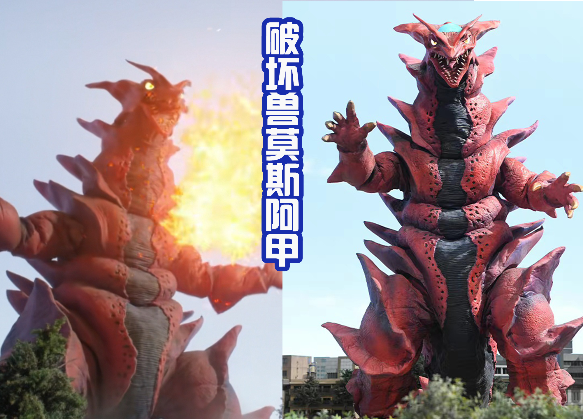 德凯奥特曼|《德凯奥特曼》最新话中,登场三个怪兽,其中一个吓出男主变身器