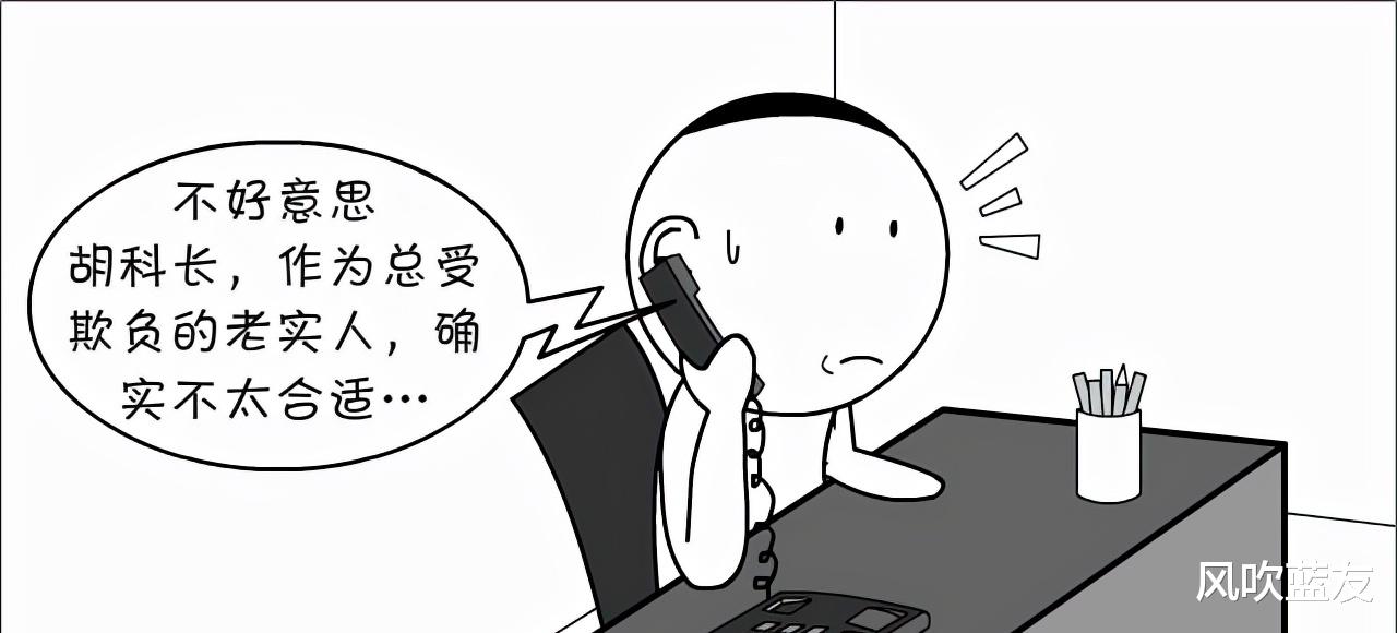 漫画|漫画丨“大数据杀熟”，最终砸的是自己的脚