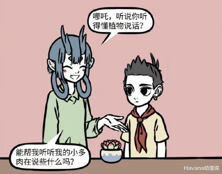 哪吒|非人哉：如果植物会说话，那就和哪吒吵一架吧，现实与幻想的差距