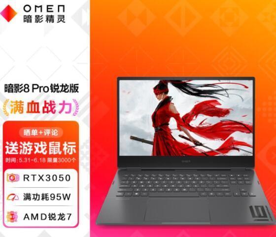 iOS|AMD锐龙R5-6600H和R7-6800H区别哪个好?怎么样选?参数对比