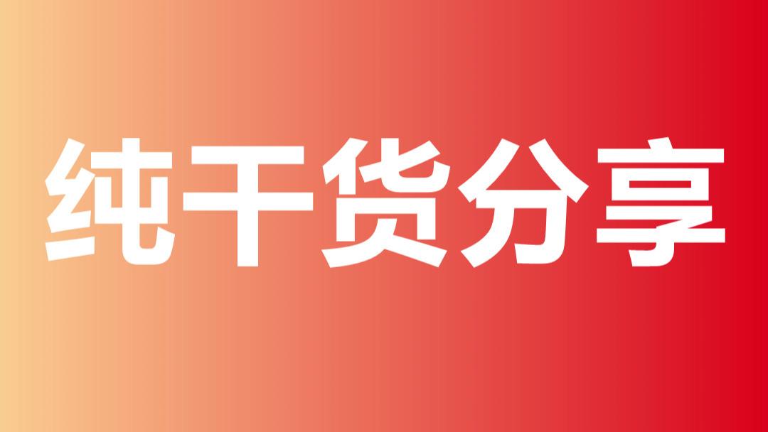 范晓冬|你信吗，越喜欢加班的人职位越高？
