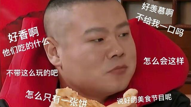 岳云鹏|德云社岳云鹏发文，吐槽排队半小时没吃上饭，在线喊话老板引热议