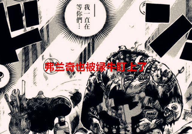 鷹眼|海賊王1053話：鷹眼懸賞大概在20億左右，弗蘭奇也被綠牛盯上了