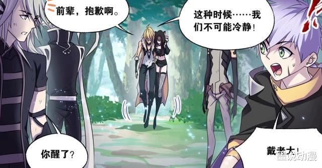 朱竹清|斗罗大陆：戴沐白和朱竹清回归，神七子参战被阻止，唐三只能逃命